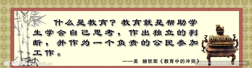 教师格言