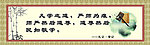 教师格言