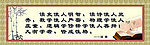 教师格言