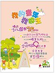 文轩童书节