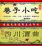小吃店