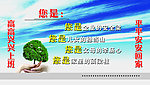 煤矿文化宣传