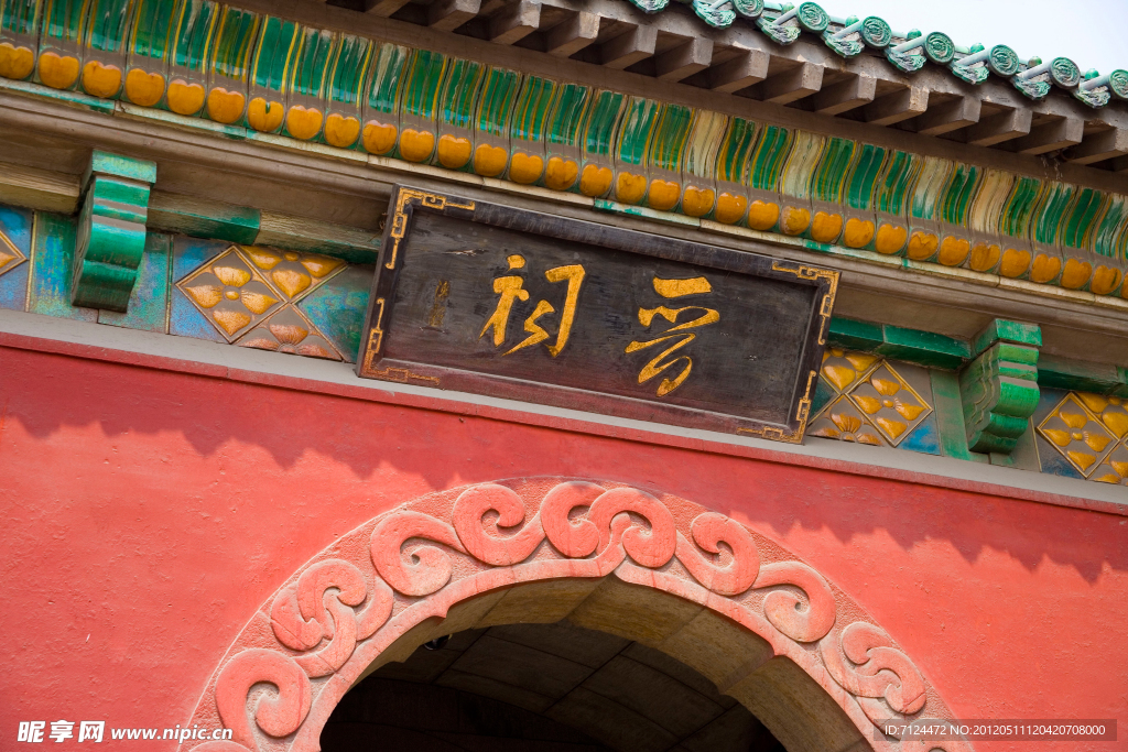 晋祠