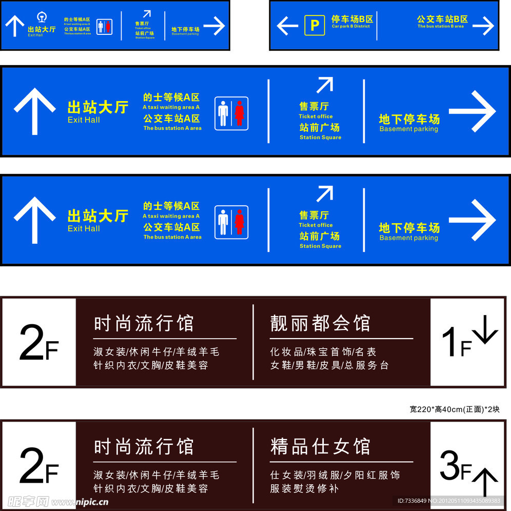 灯箱 火车站吊牌 灯箱