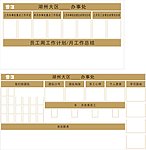 宣传栏