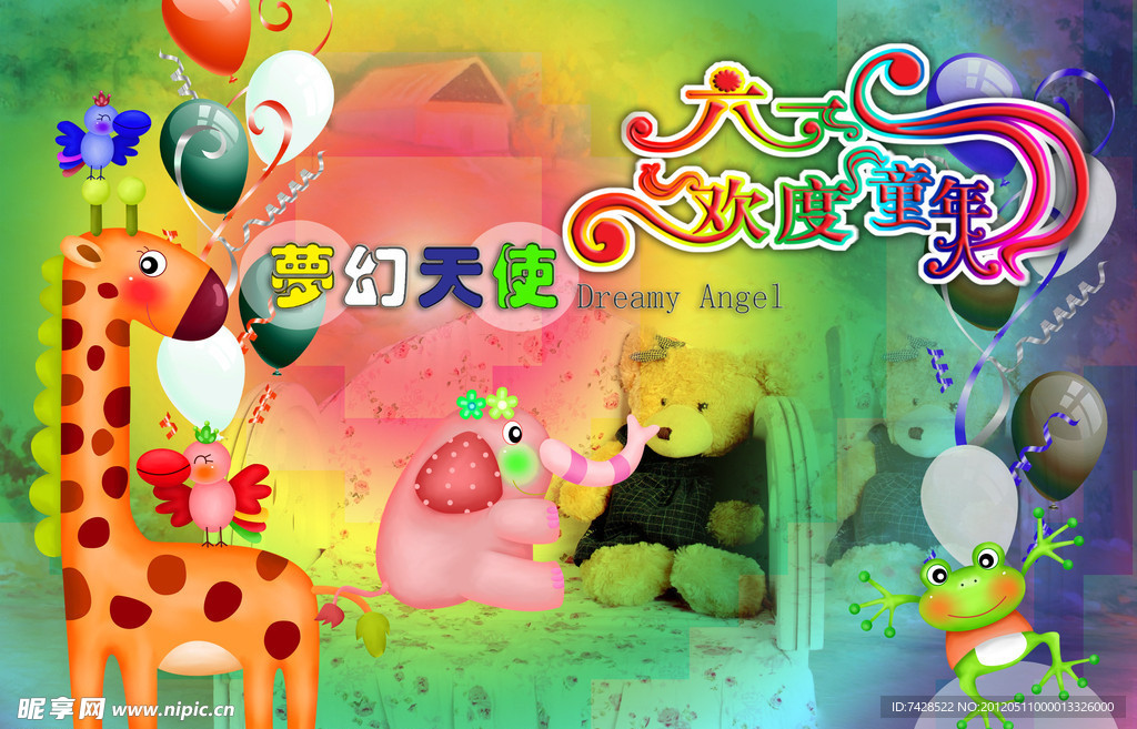六一儿童节