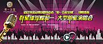 明星演唱会背景