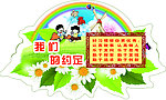 学校异形图