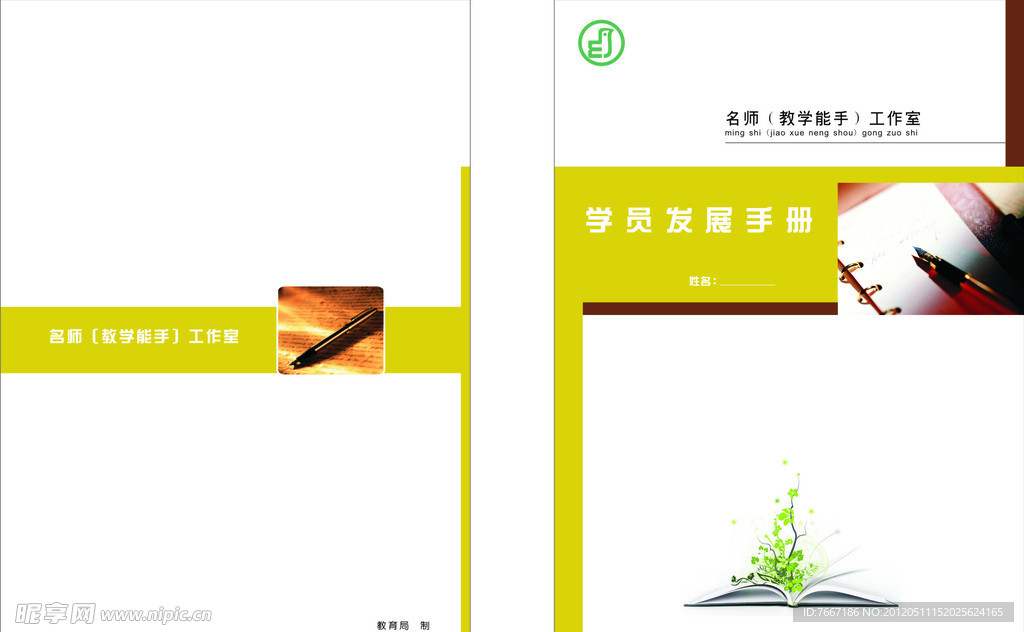 画册封面