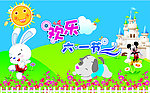 儿童节
