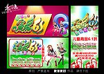 儿童节