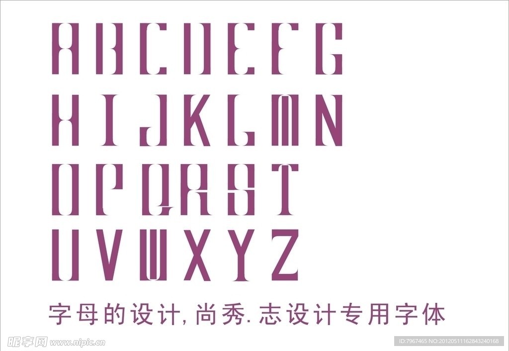 原创字体设计 字母的一套字体设计