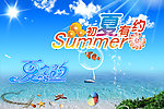 初夏有约