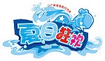 地贴