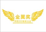 网易金翼奖标志