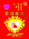 婚庆广告
