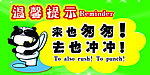 温馨提示
