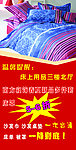 南方寝室展架