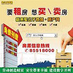 房屋出租广告
