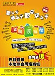 网络商城宣传海报