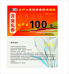现金卷