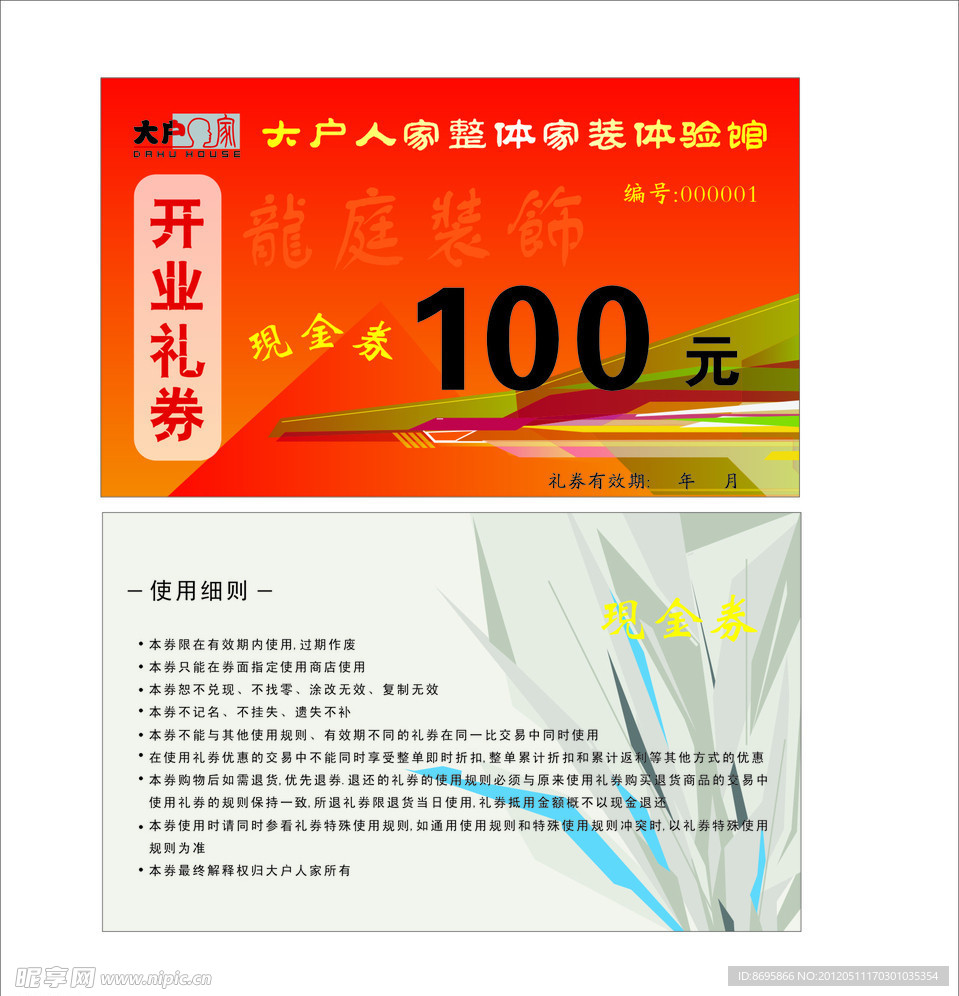 现金卷