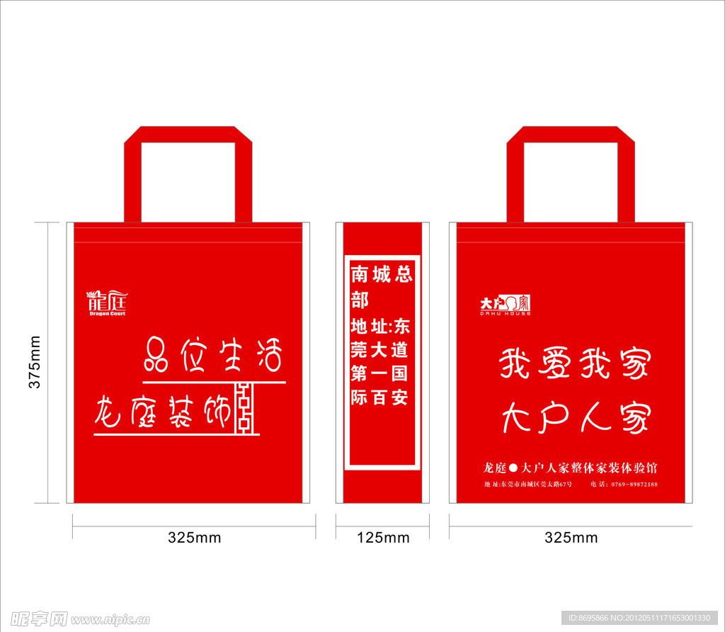 环保袋