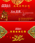 装饰公司名片