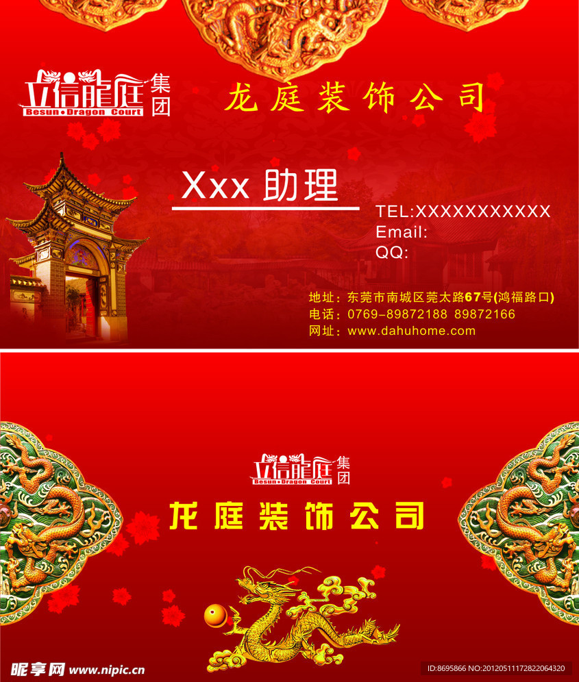 装饰公司名片