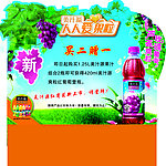 果粒葡萄