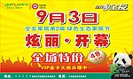 全友家私