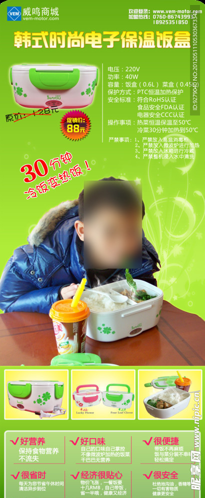 饭盒宣传易拉宝