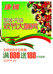 康博圣诞元旦 双节大酬宾