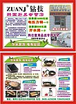 钻技