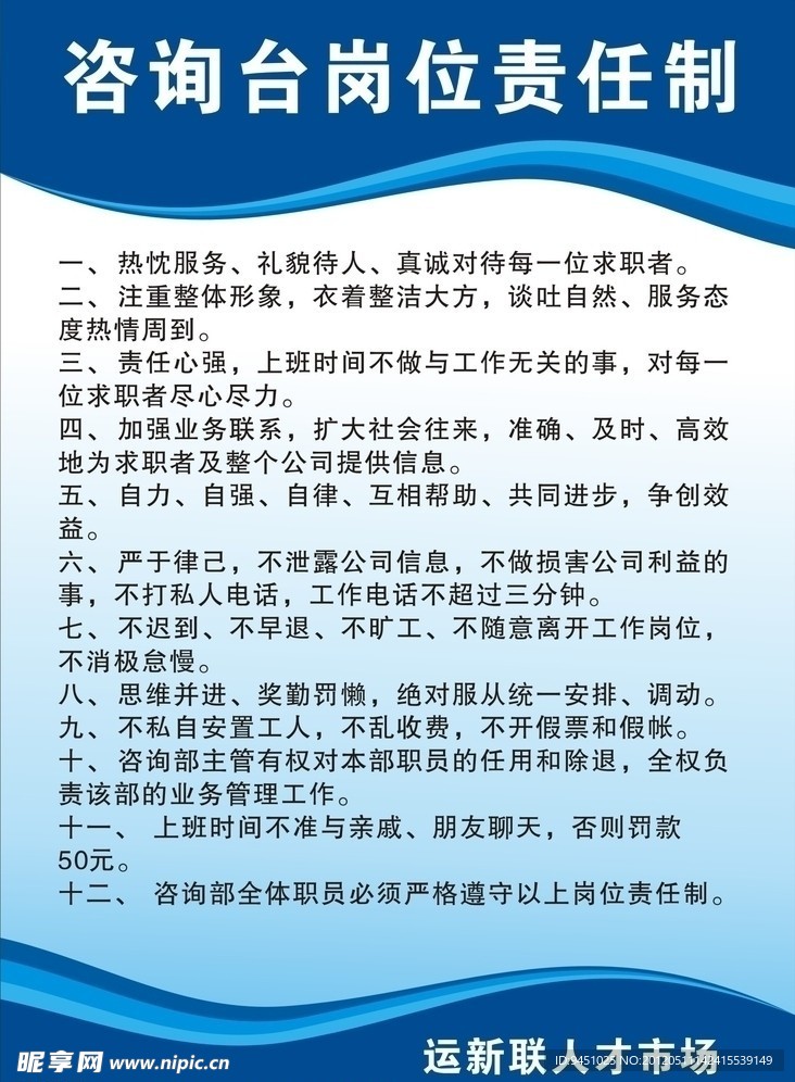 制度牌