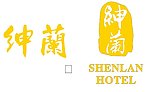 绅兰公馆