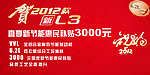 L3车顶牌
