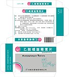 乙酰螺旋霉素