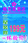 酒店