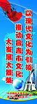 灯杆旗