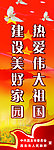 灯杆旗