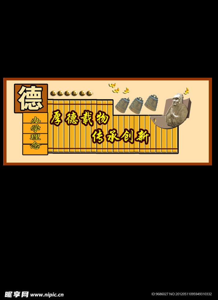 校园文化