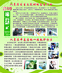 火灾 中毒 教育展板