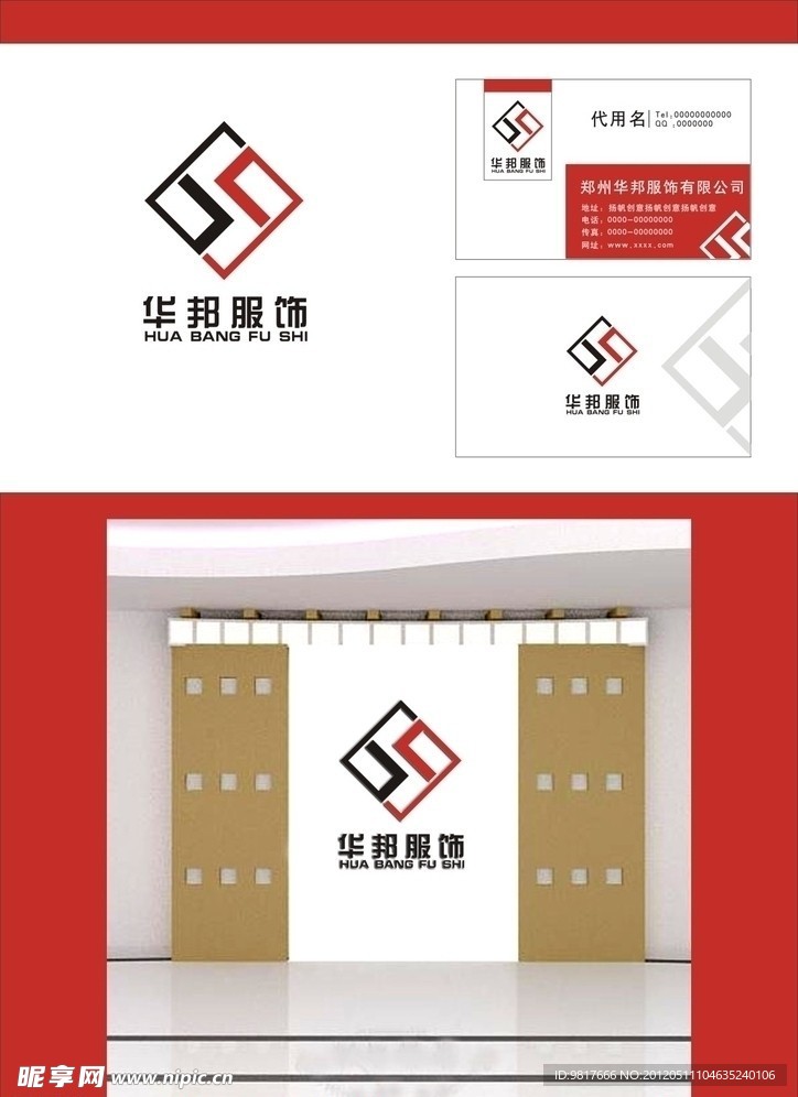 企业LOGO标志设计