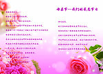 母亲节 我们的感恩节日