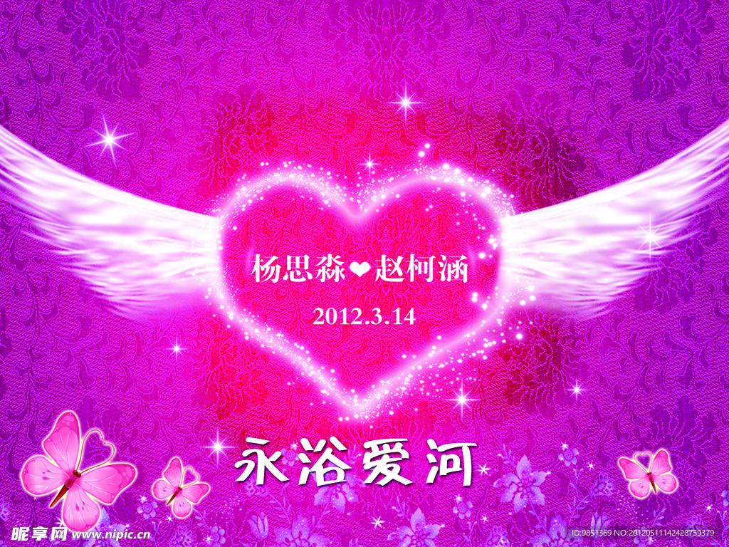 婚庆欢迎牌
