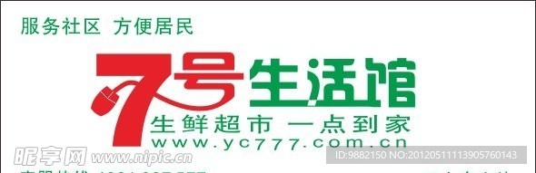 门头招牌
