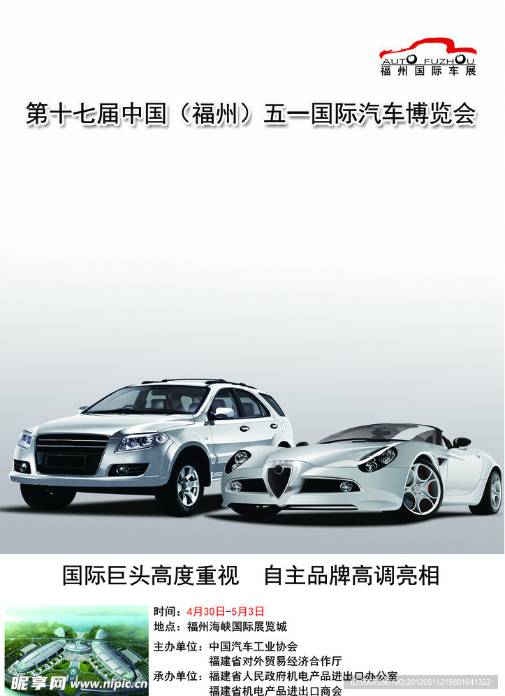 车展海报