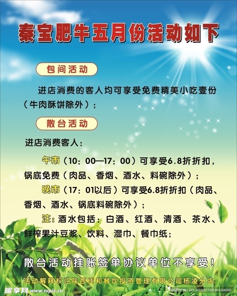 优惠活动