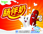 牛奶烤肠海报